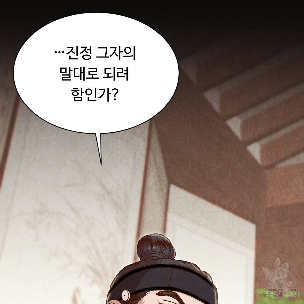 한양 다이어리 20화 214