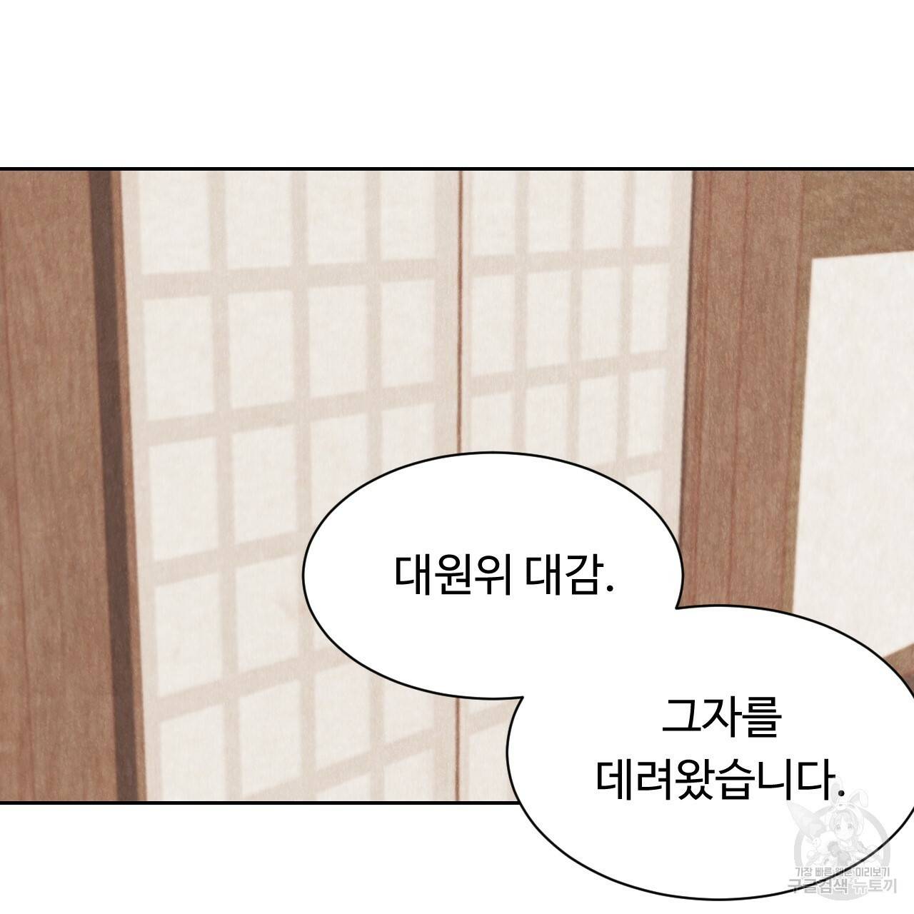 한양 다이어리 20화 217