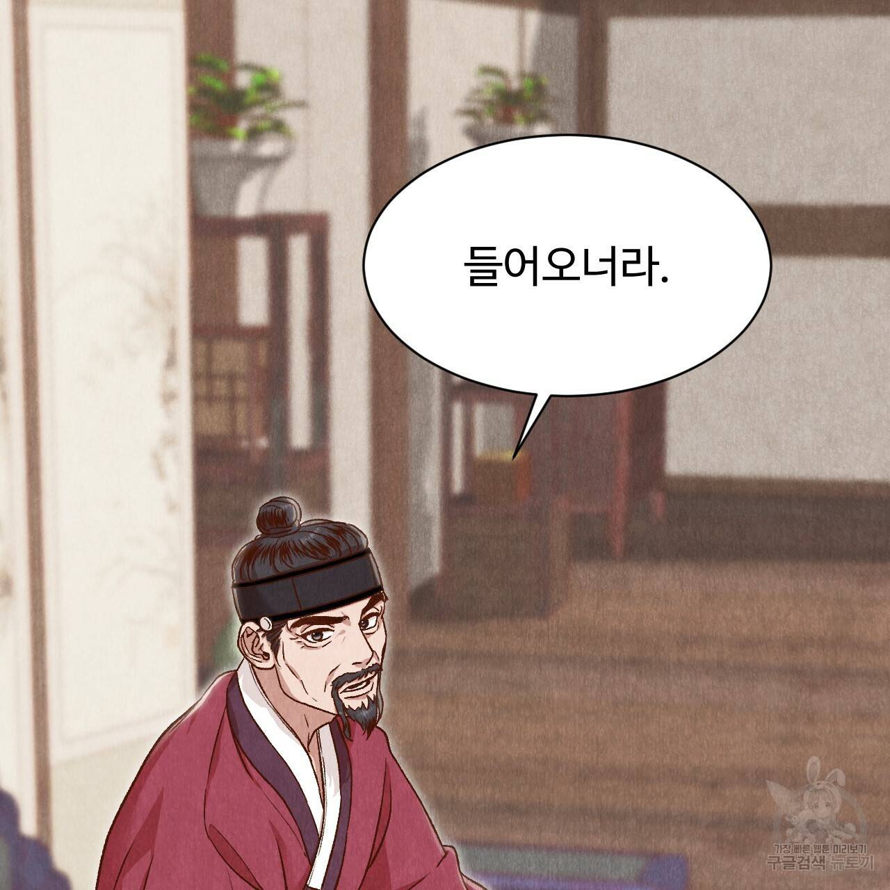 한양 다이어리 20화 219