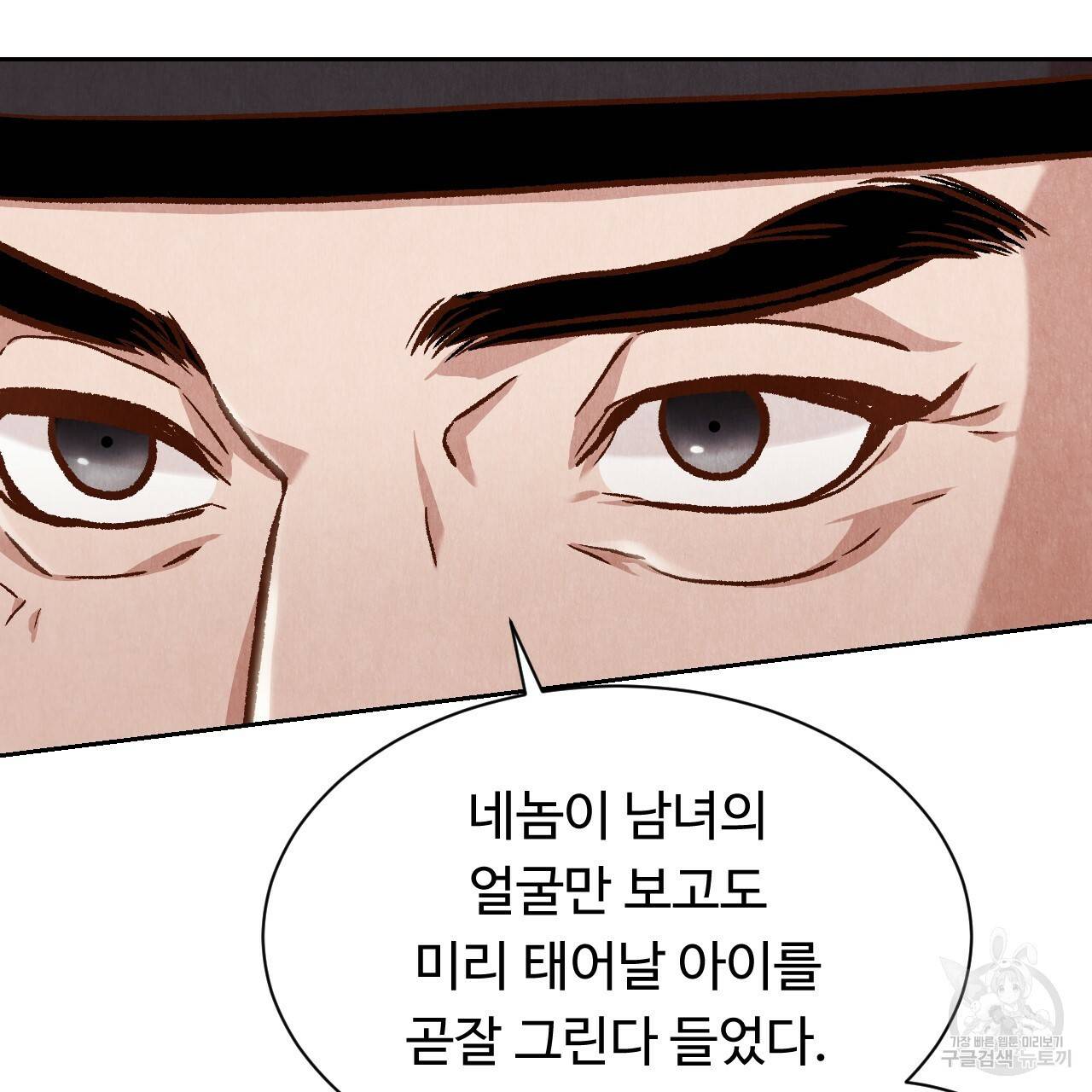 한양 다이어리 20화 224