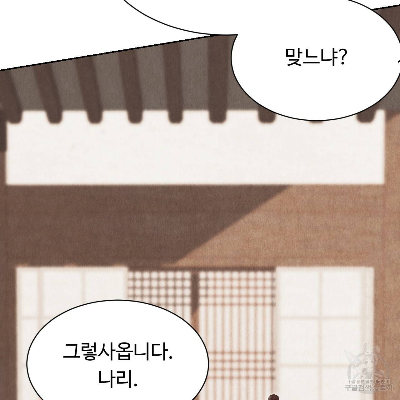 한양 다이어리 20화 225