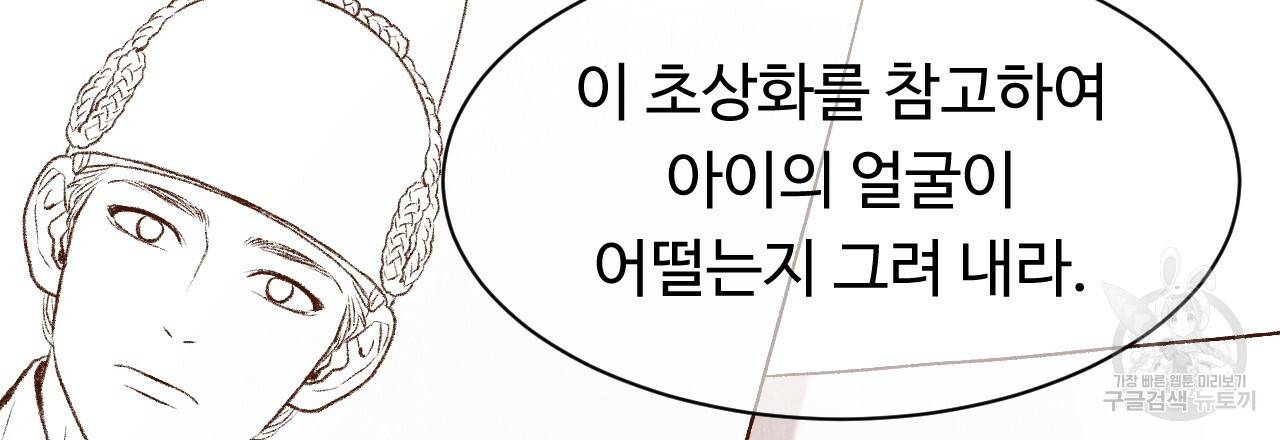 한양 다이어리 20화 229