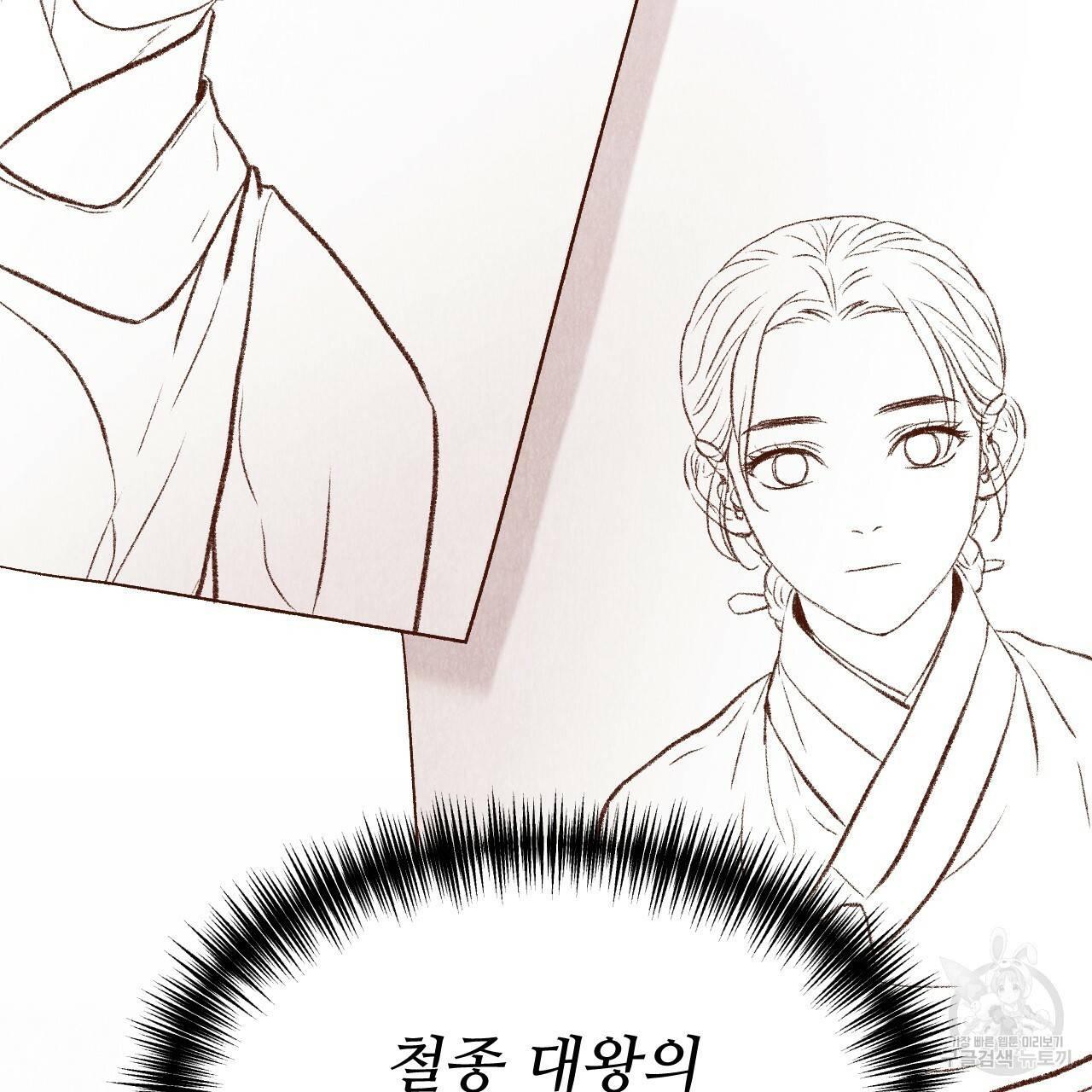 한양 다이어리 20화 230