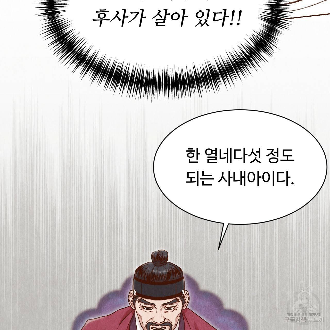 한양 다이어리 20화 231