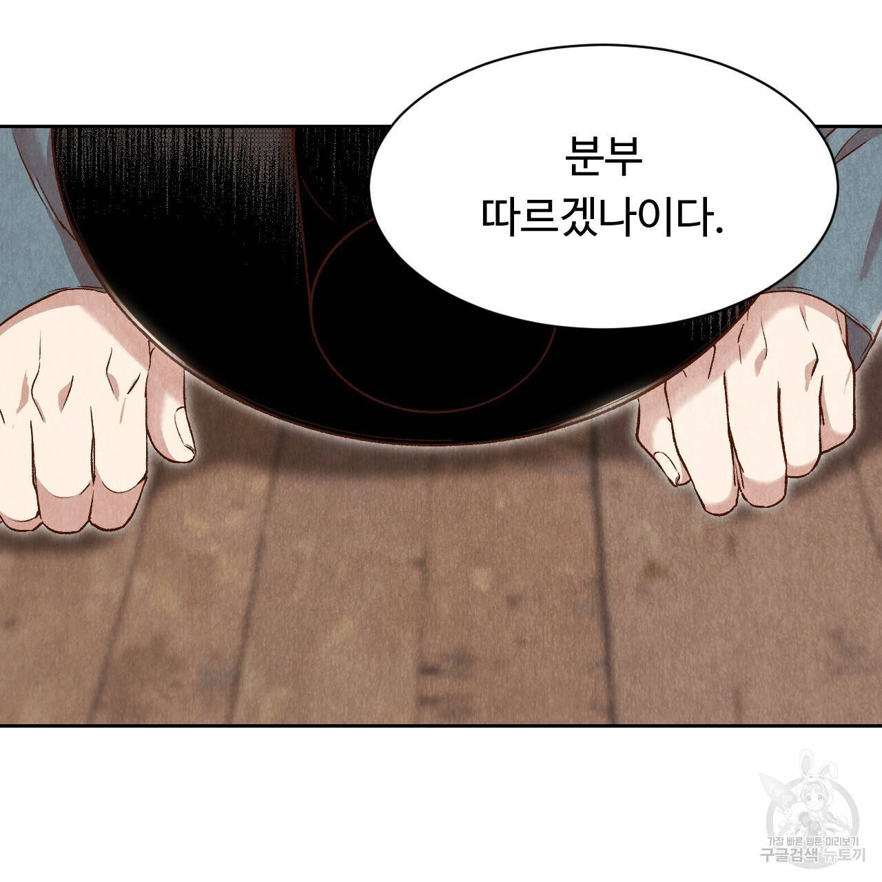 한양 다이어리 20화 234