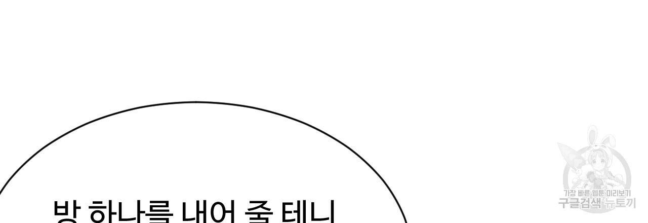 한양 다이어리 20화 235