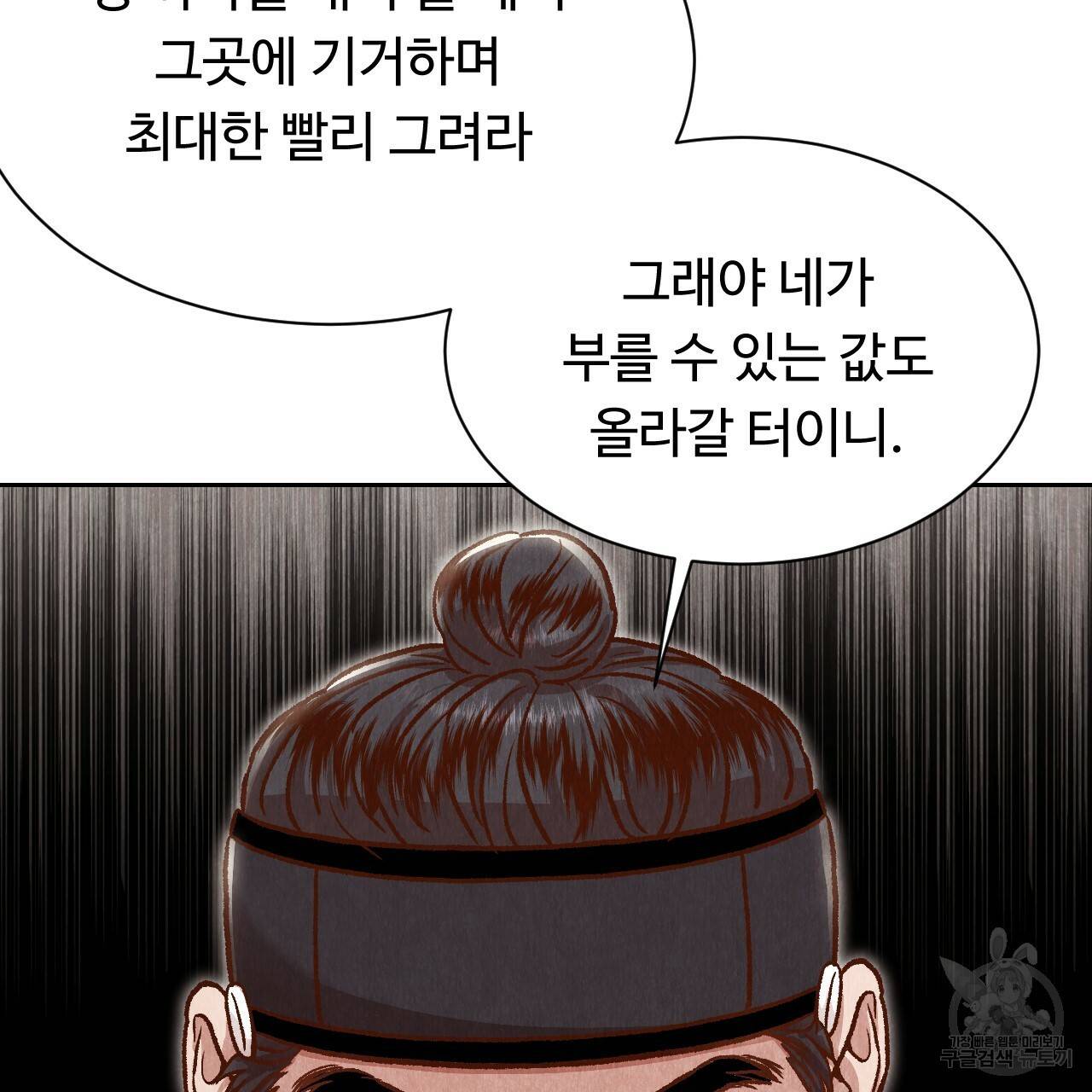 한양 다이어리 20화 236