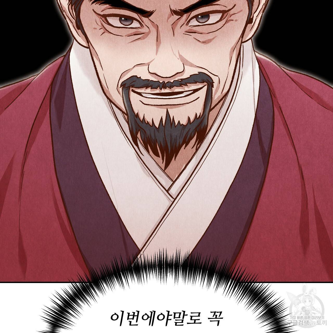 한양 다이어리 20화 237