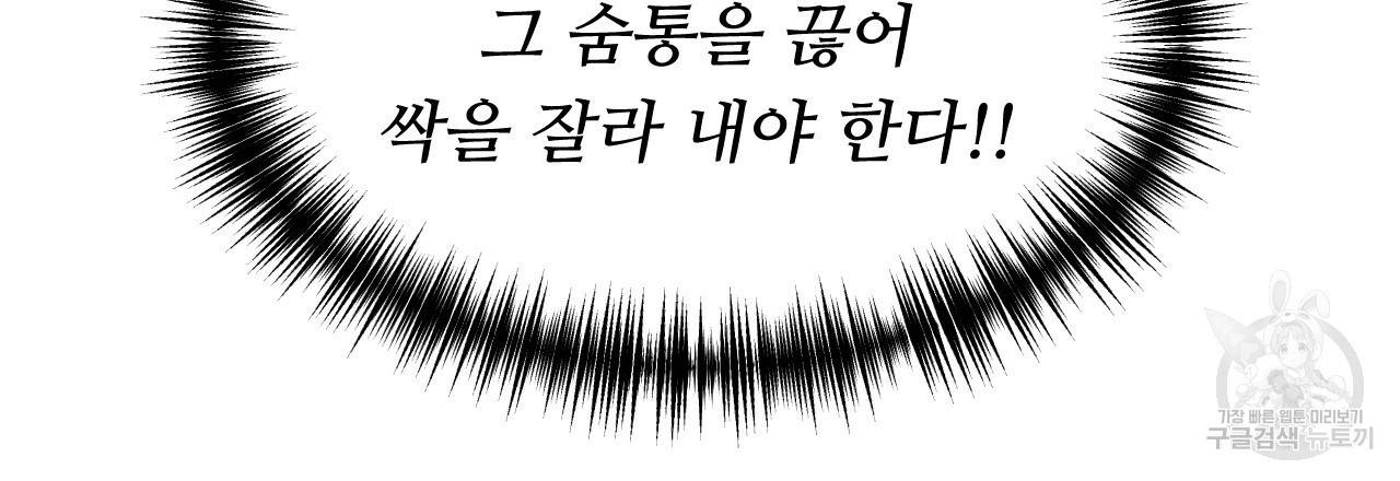한양 다이어리 20화 238