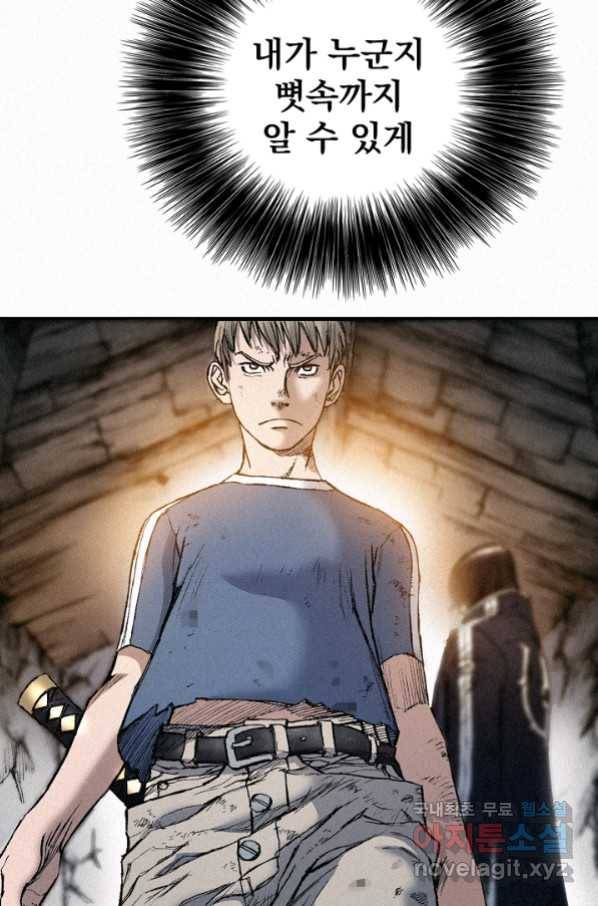 천추 69화 24