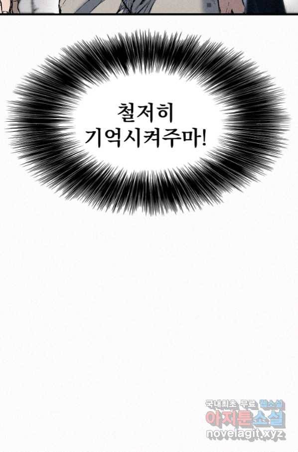 천추 69화 25