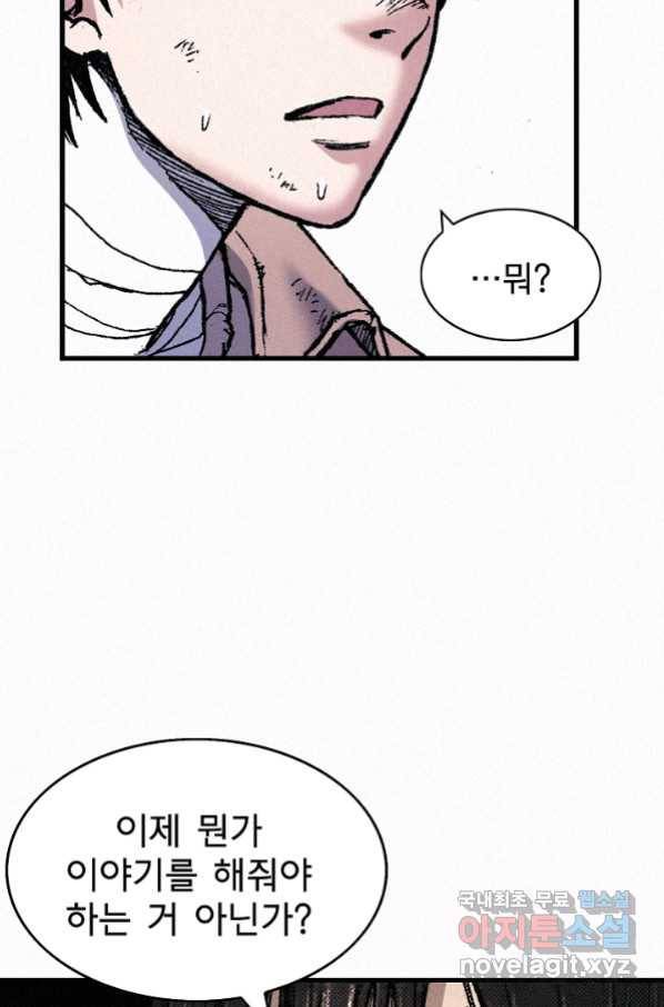 천추 69화 32