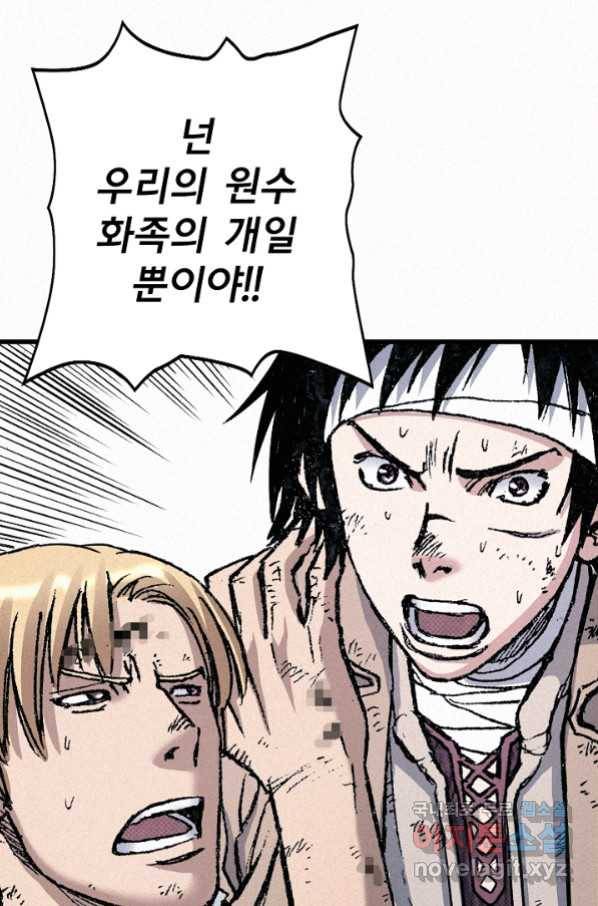 천추 69화 36