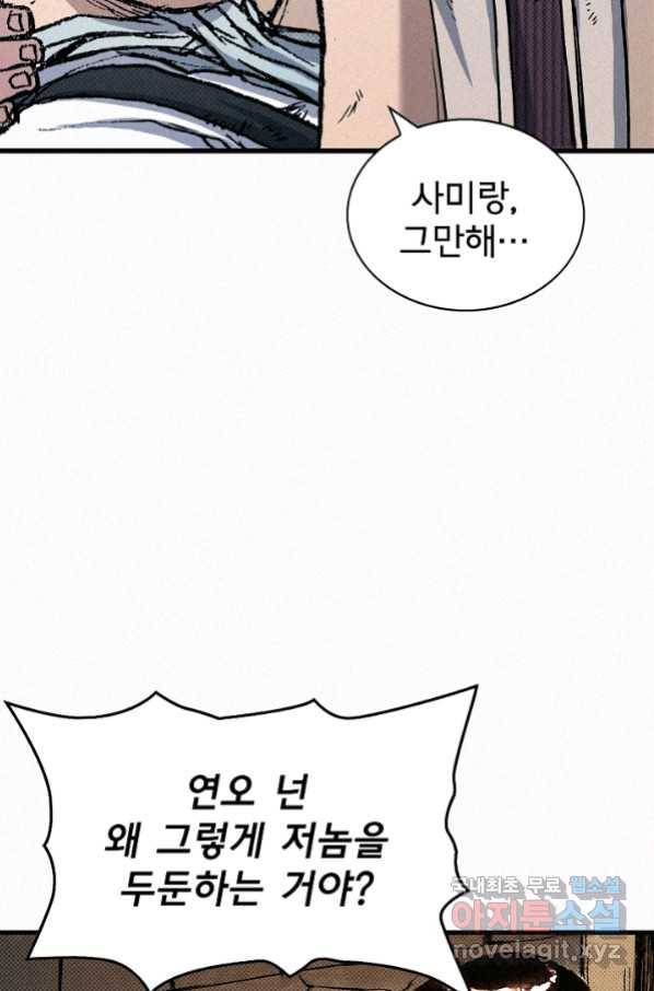 천추 69화 37