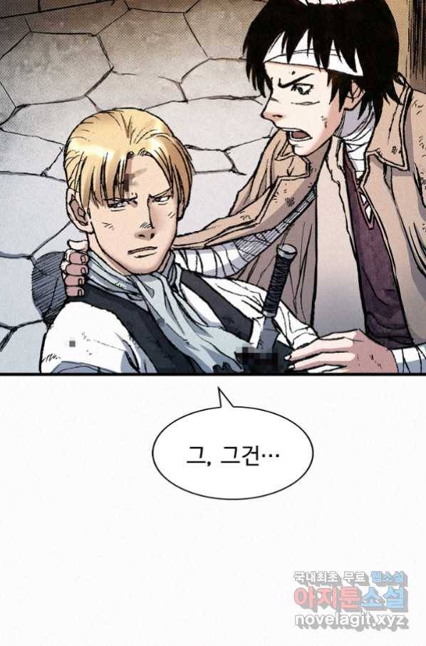 천추 69화 38