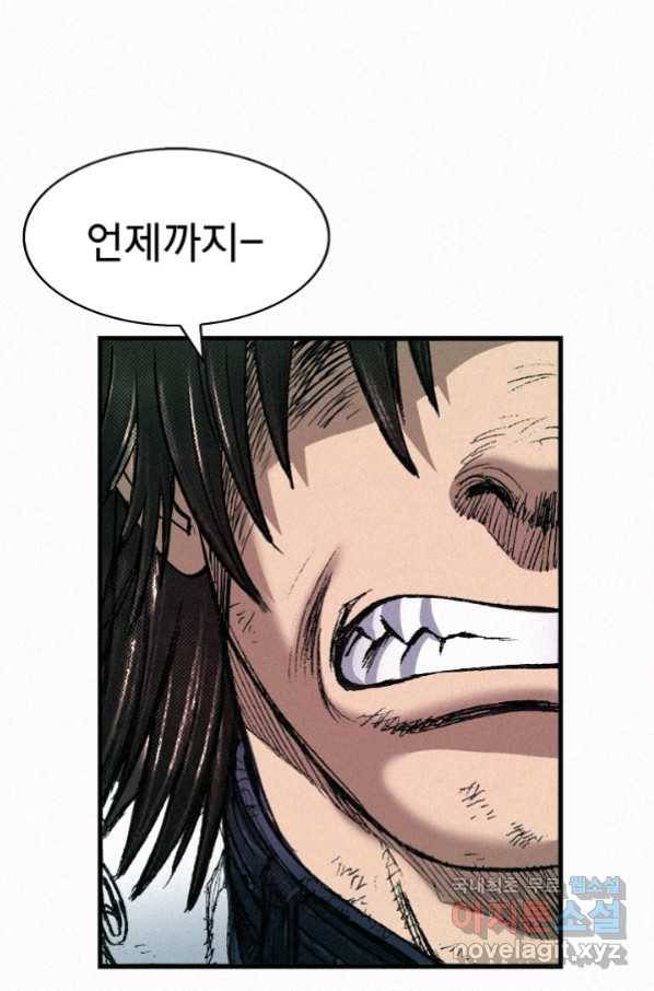 천추 69화 39