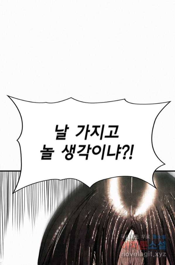 천추 69화 40