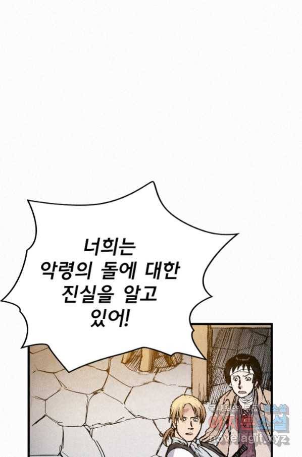 천추 69화 42
