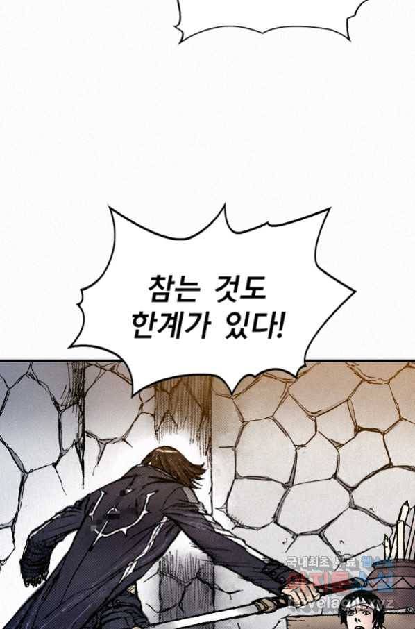 천추 69화 44