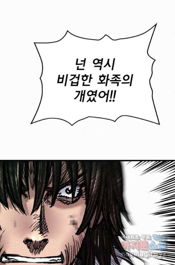 천추 69화 47