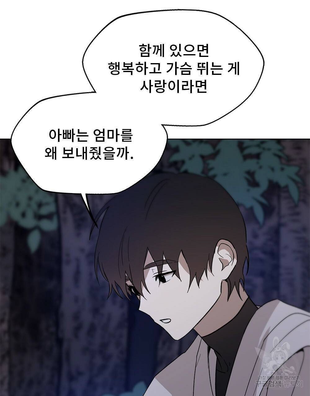 천추 69화 52