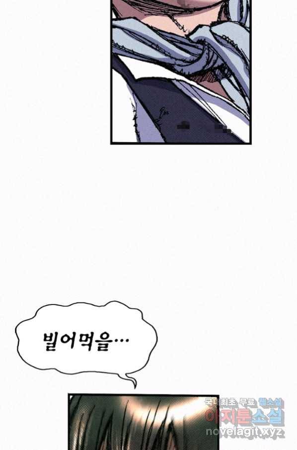 천추 69화 55