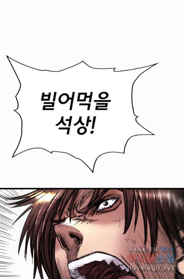 천추 69화 68