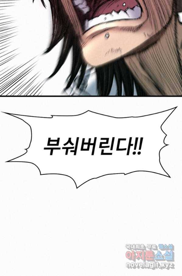 천추 69화 69