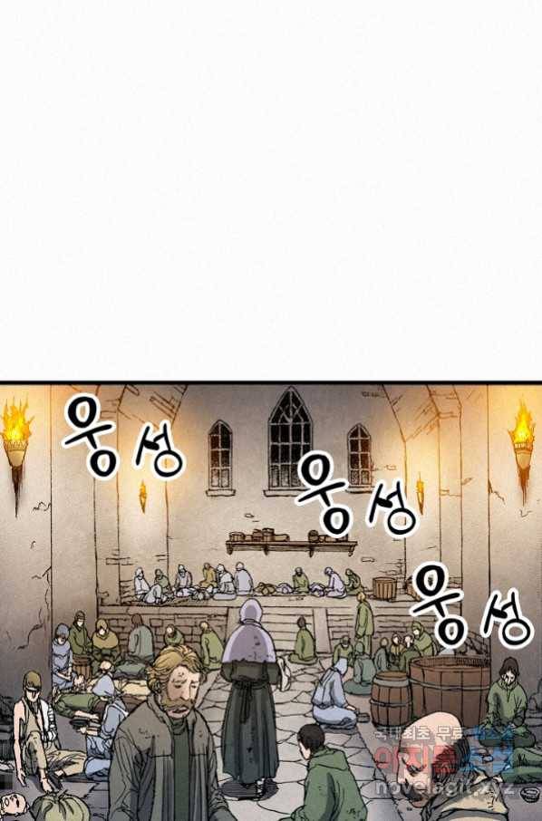 천추 69화 70
