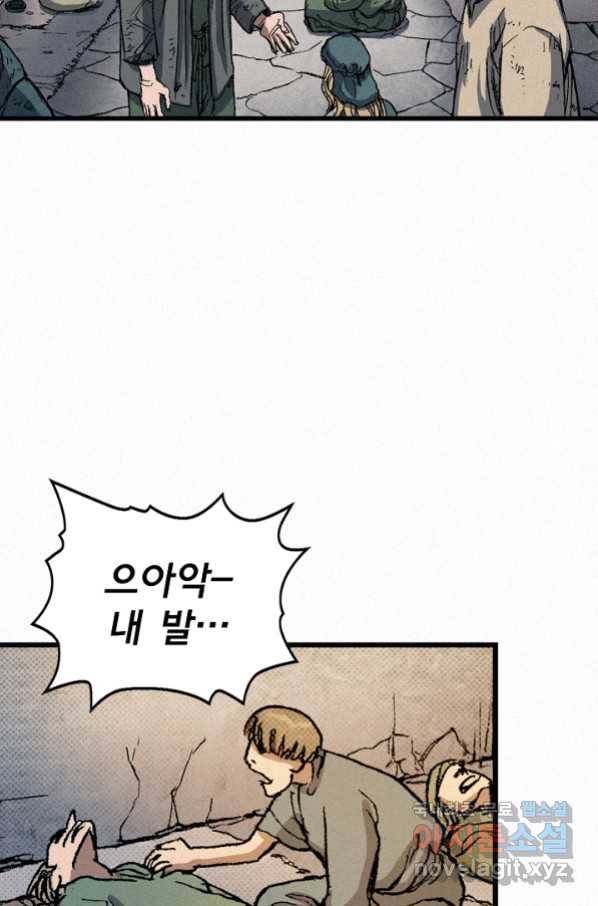 천추 69화 71