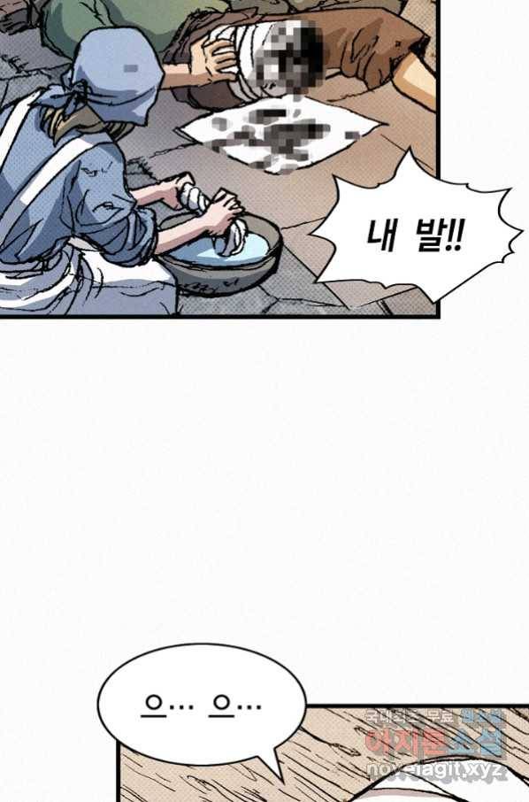 천추 69화 72