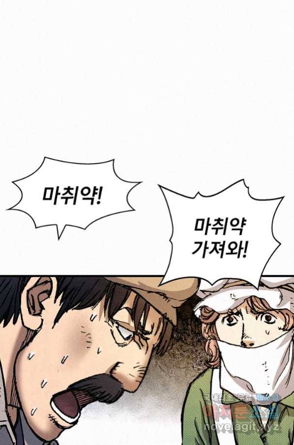 천추 69화 75