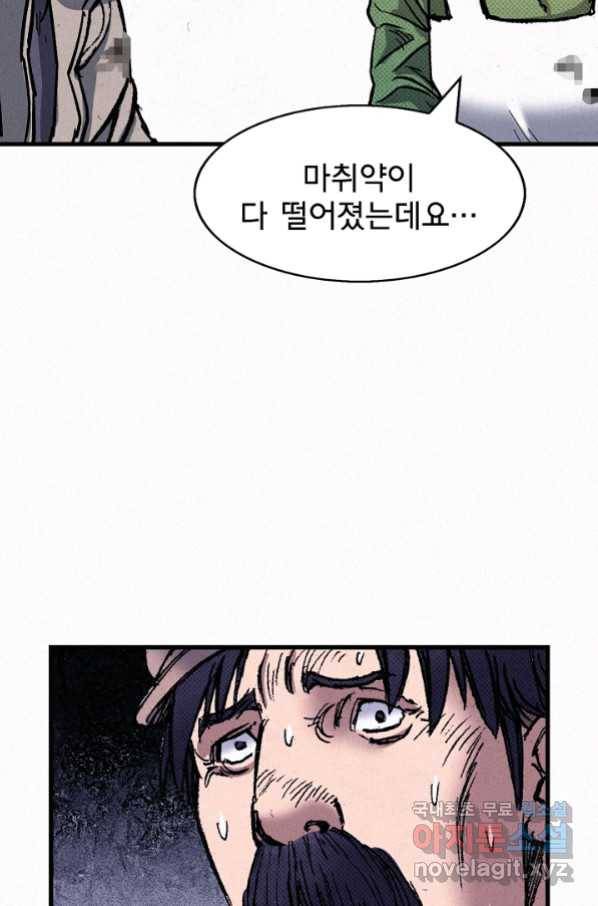 천추 69화 76