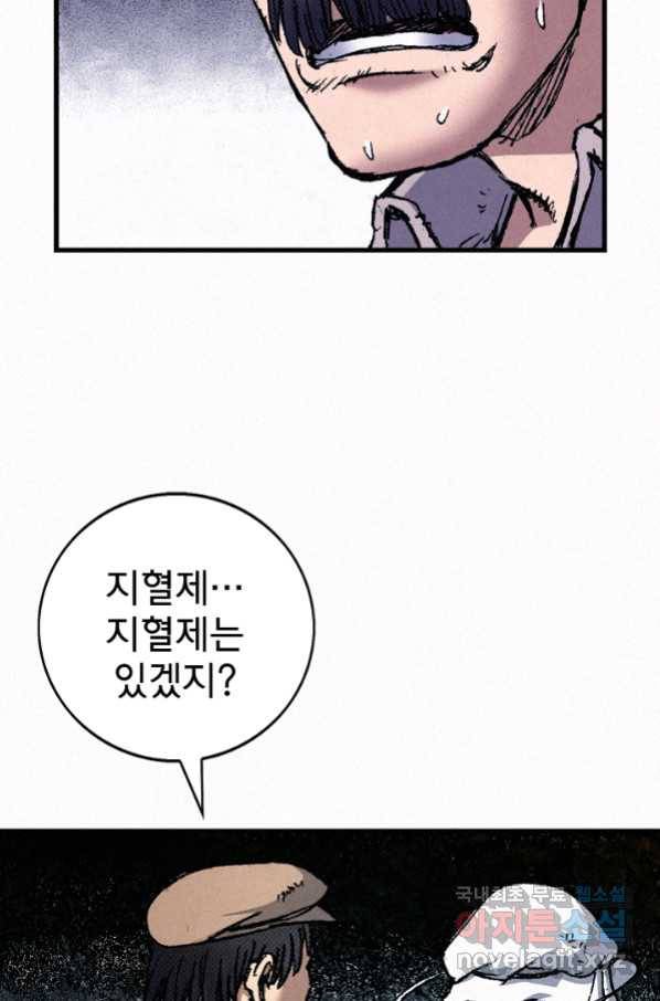 천추 69화 77
