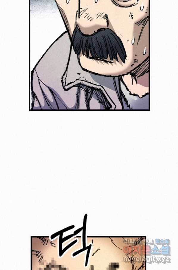 천추 69화 79