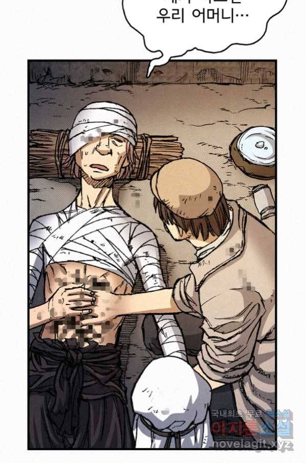 천추 69화 81