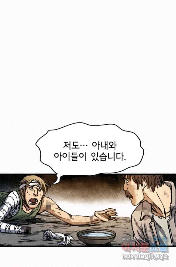 천추 69화 82