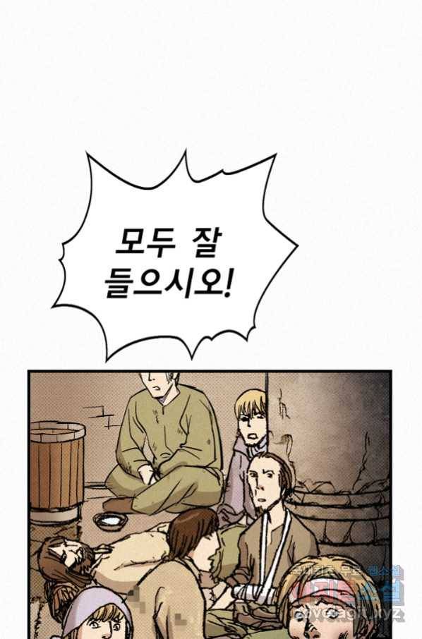 천추 69화 83