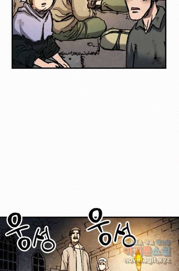 천추 69화 84