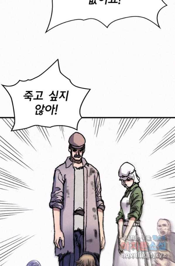 천추 69화 87