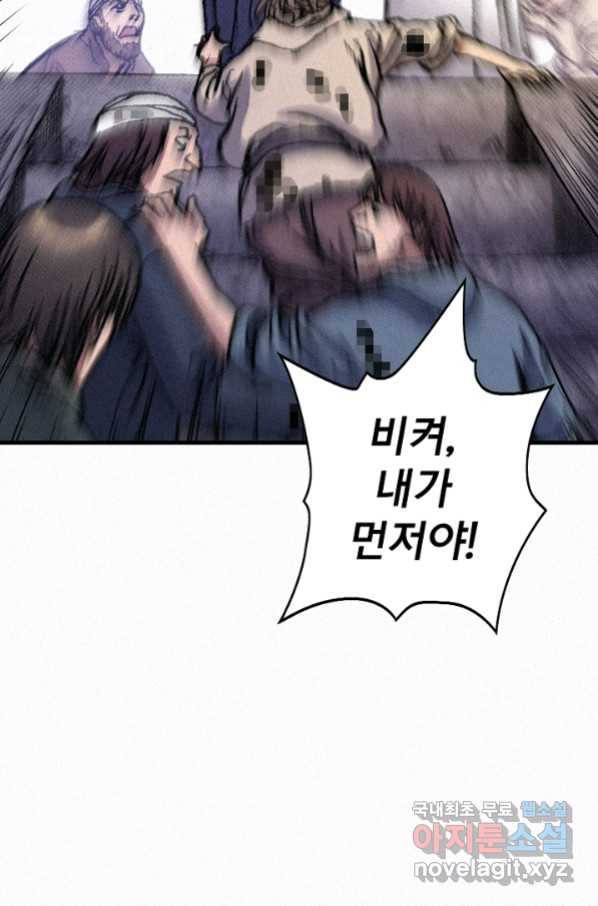 천추 69화 88