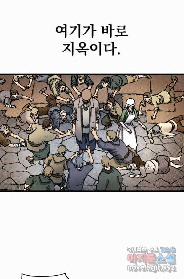 천추 69화 90