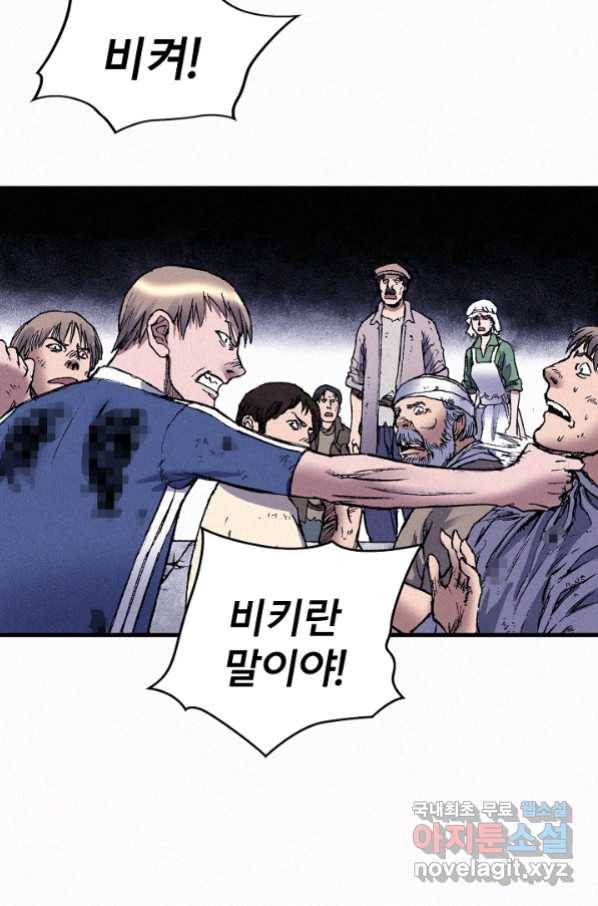 천추 69화 91