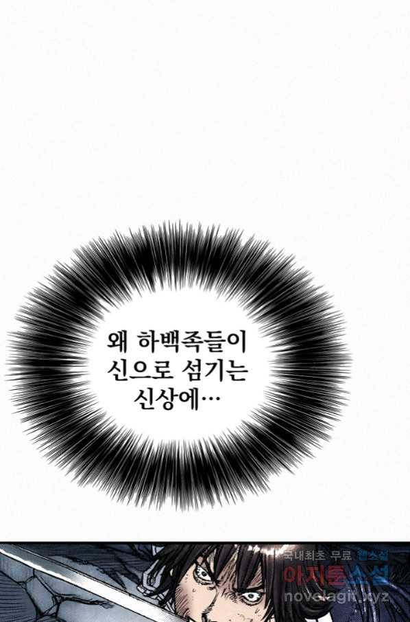 천추 69화 92