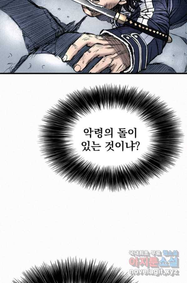 천추 69화 93