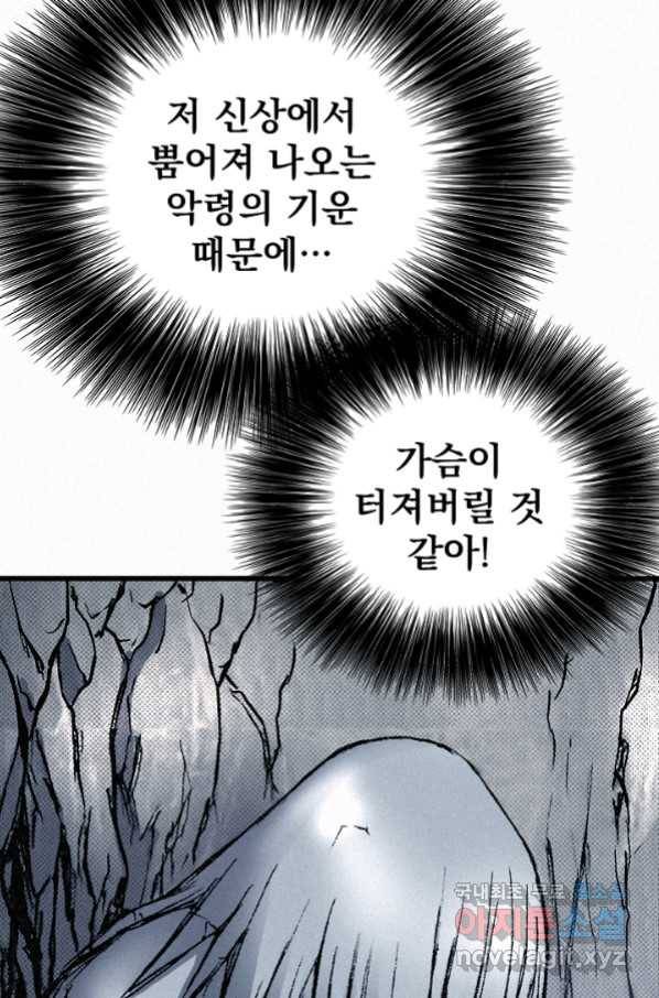 천추 69화 94