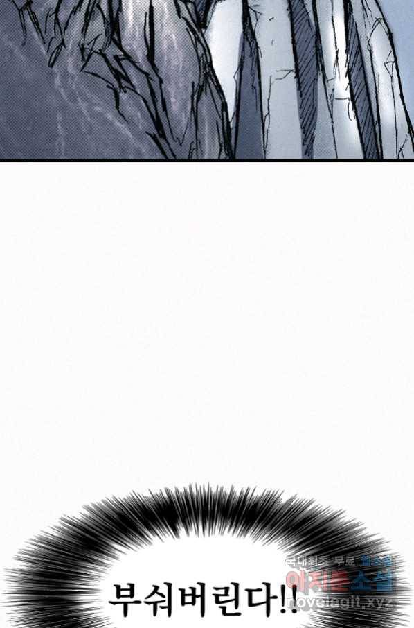 천추 69화 96