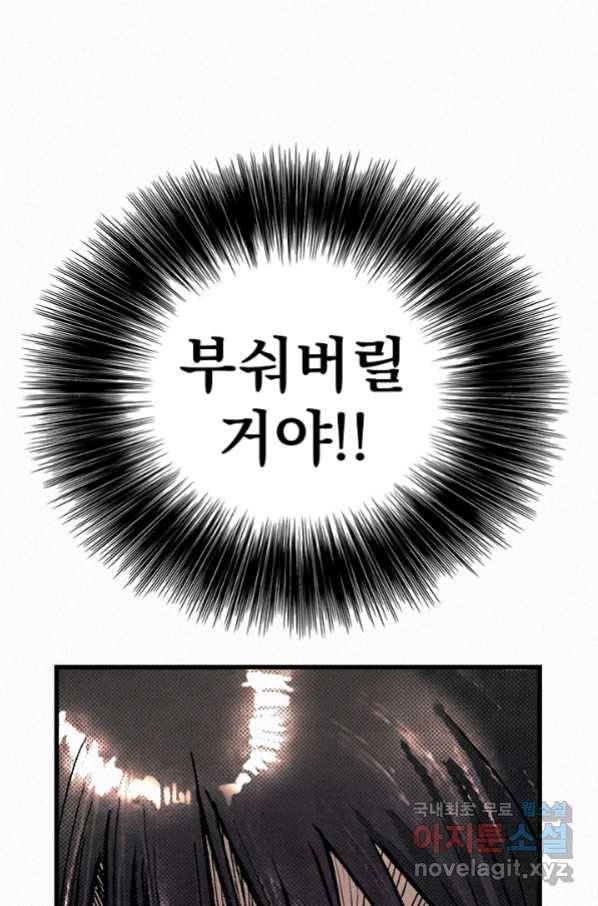 천추 69화 103