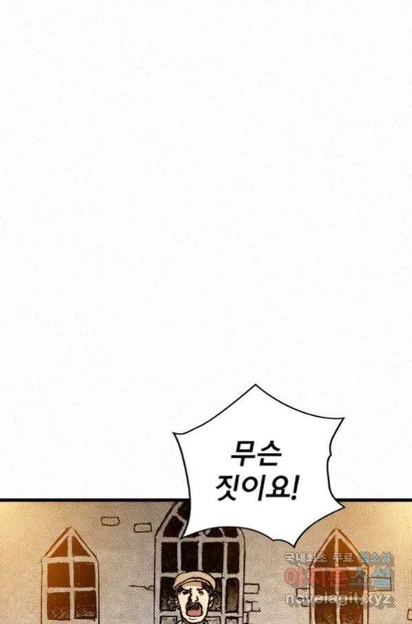 천추 69화 105