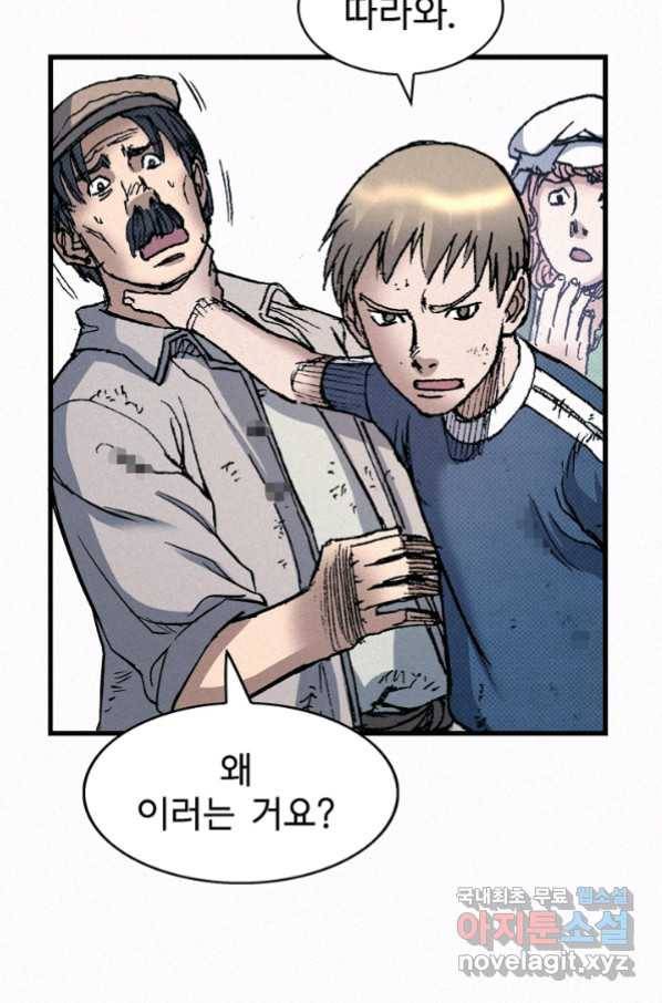 천추 69화 110